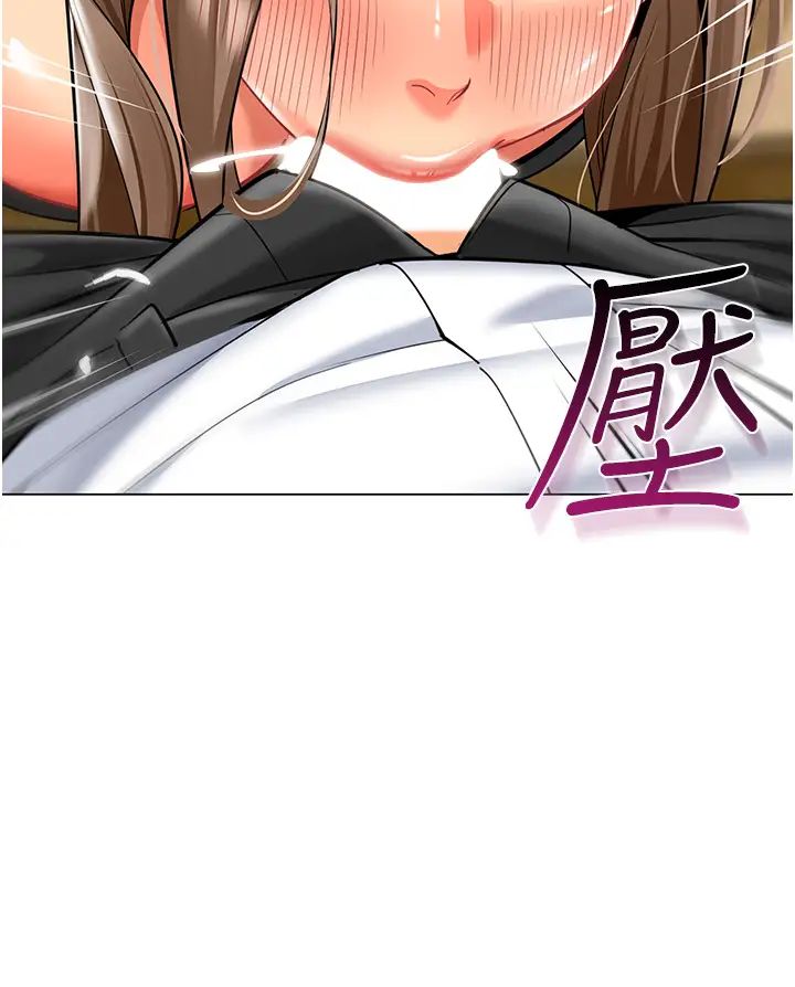 《幼兒園老師們》漫画 第37話-主人專屬出氣筒♥