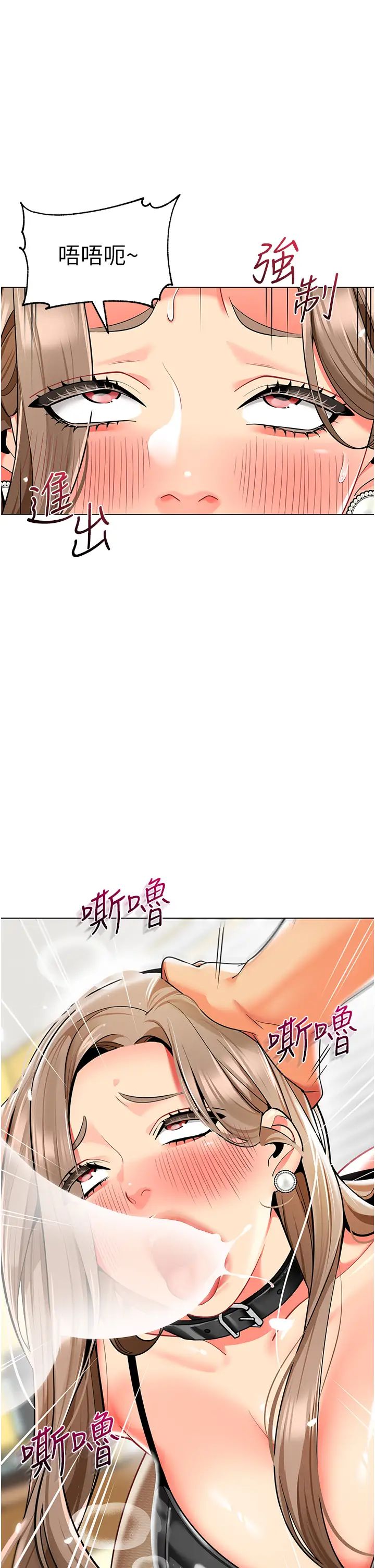 《幼兒園老師們》漫画 第37話-主人專屬出氣筒♥
