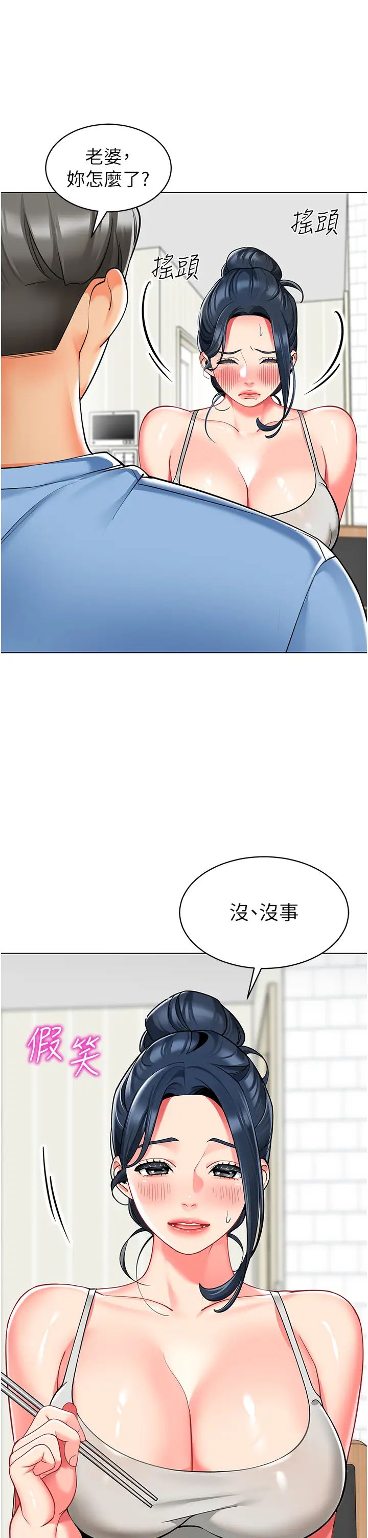 《幼兒園老師們》漫画 第39話-兌換好寶寶獎勵