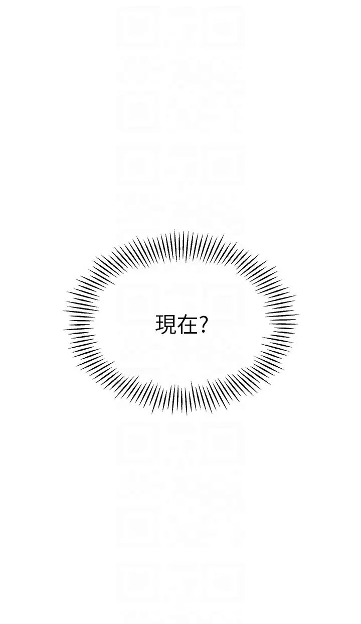 《幼兒園老師們》漫画 第39話-兌換好寶寶獎勵