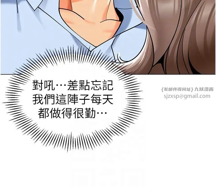 《幼兒園老師們》漫画 第39話-兌換好寶寶獎勵