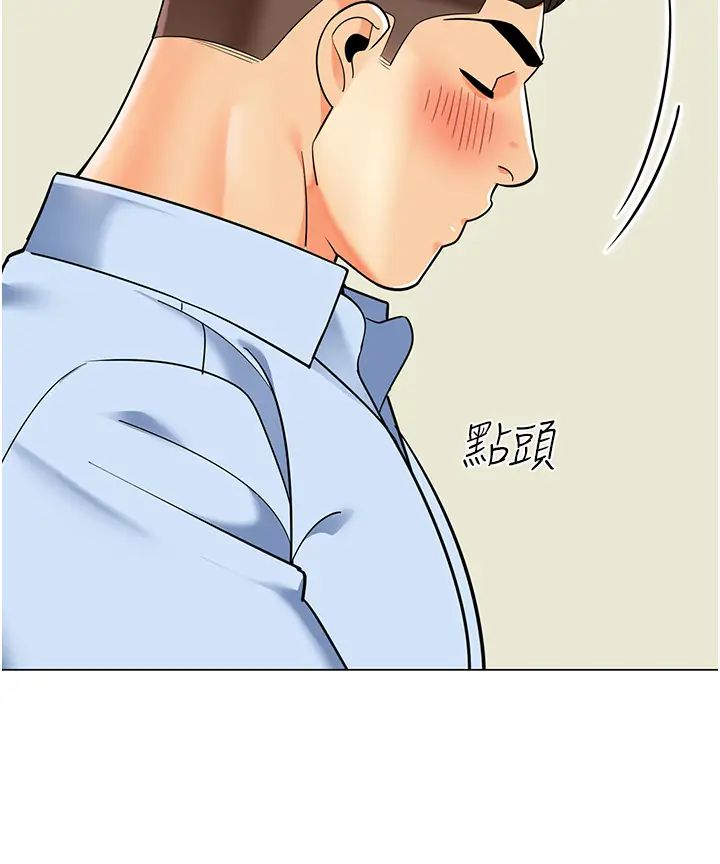《幼兒園老師們》漫画 第39話-兌換好寶寶獎勵