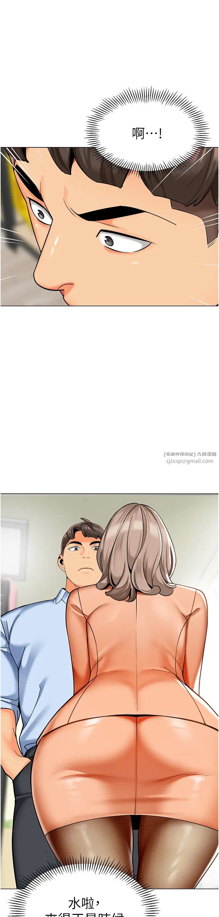 《幼兒園老師們》漫画 第39話-兌換好寶寶獎勵
