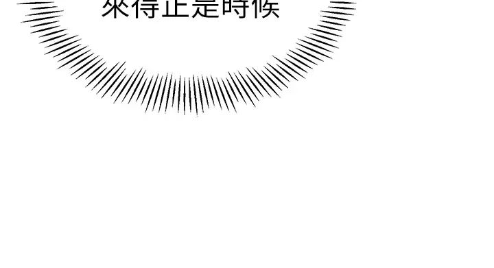 《幼兒園老師們》漫画 第39話-兌換好寶寶獎勵