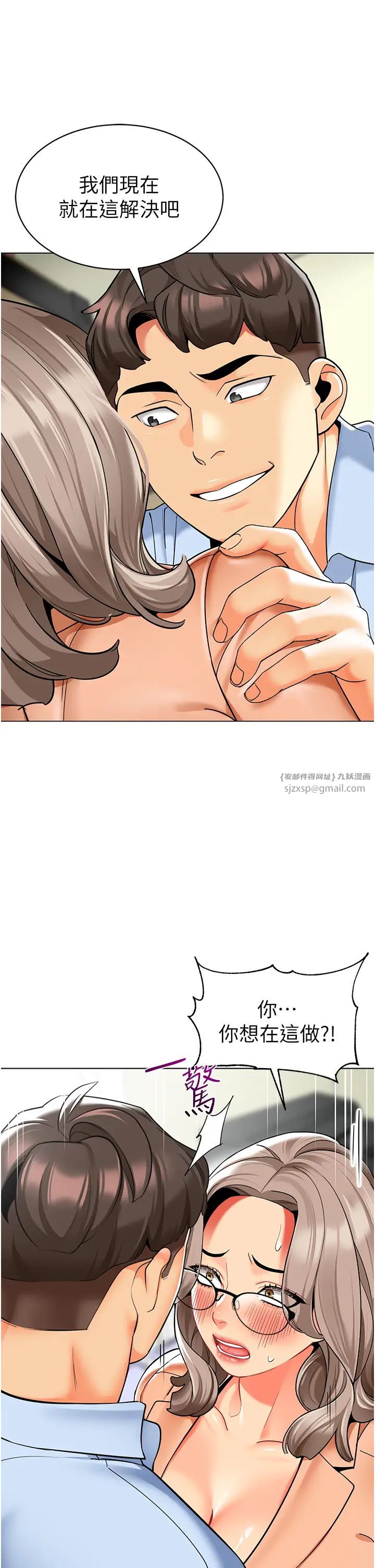 《幼兒園老師們》漫画 第39話-兌換好寶寶獎勵