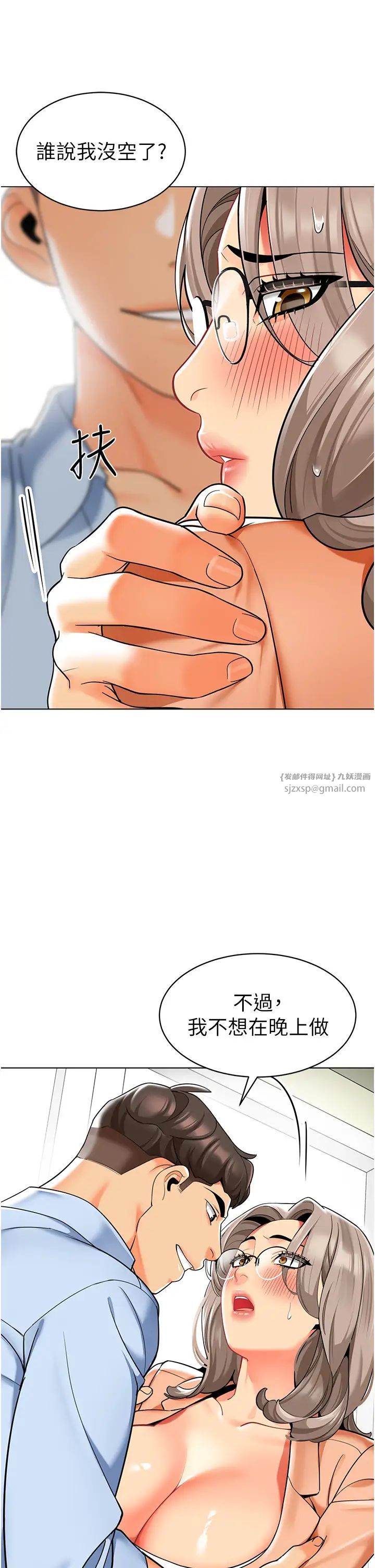 《幼兒園老師們》漫画 第39話-兌換好寶寶獎勵