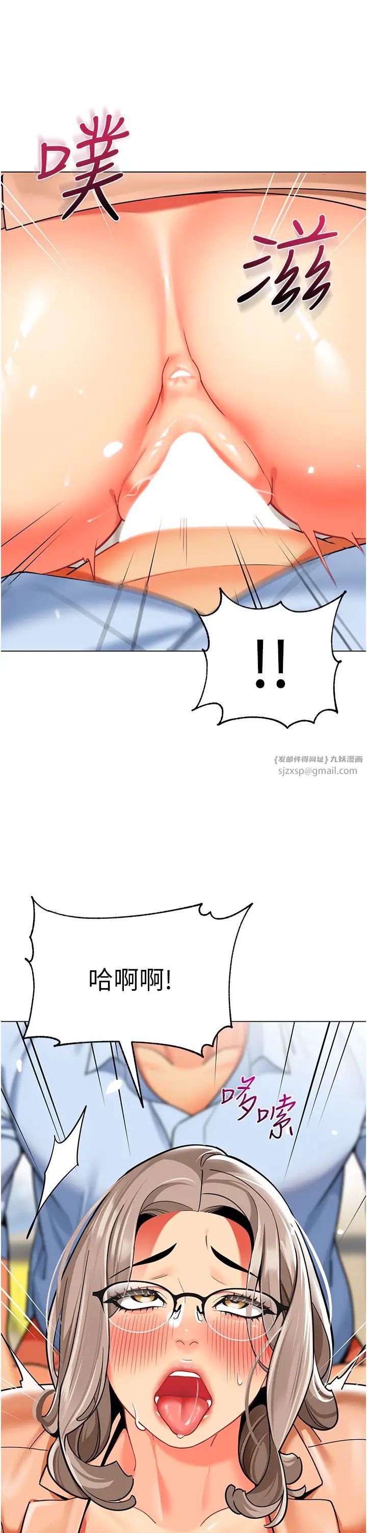 《幼兒園老師們》漫画 第39話-兌換好寶寶獎勵