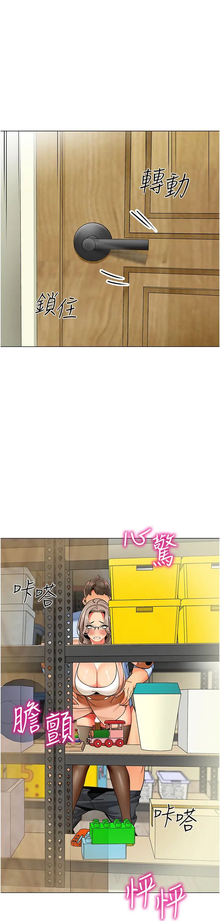 《幼兒園老師們》漫画 第39話-兌換好寶寶獎勵