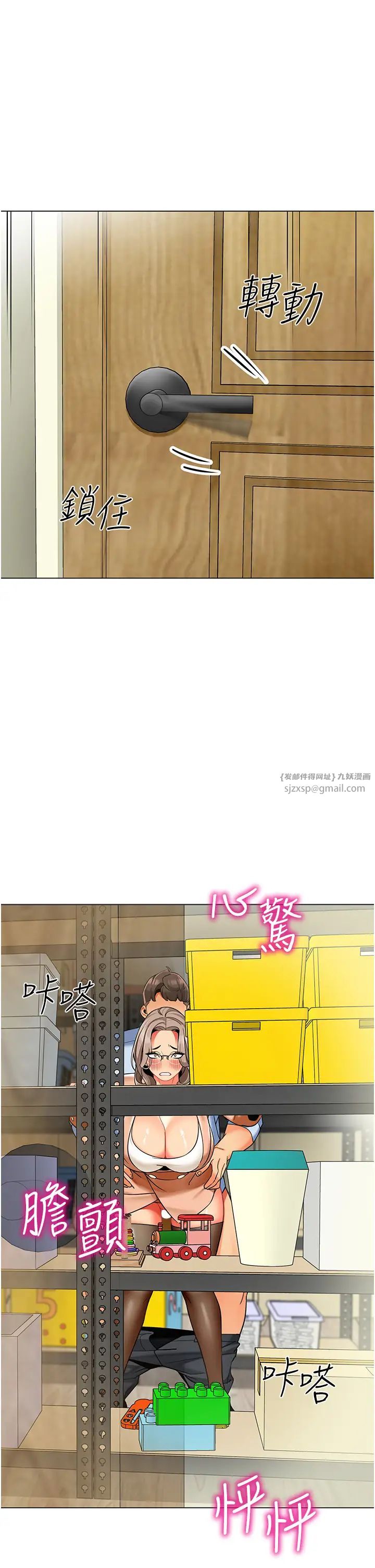 《幼兒園老師們》漫画 第40話-同時享受兩個騷「鮑」