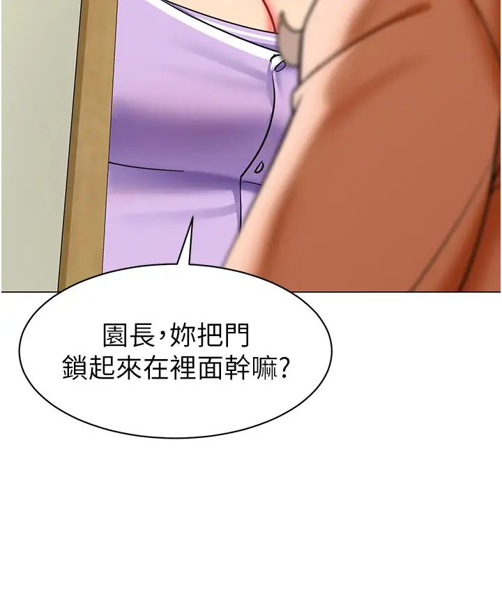 《幼兒園老師們》漫画 第40話-同時享受兩個騷「鮑」