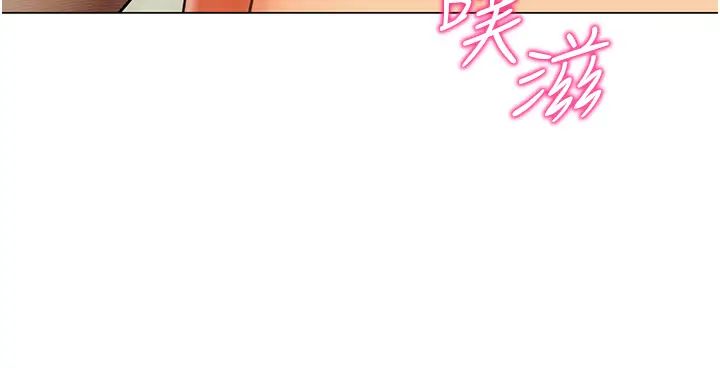 《幼兒園老師們》漫画 第40話-同時享受兩個騷「鮑」