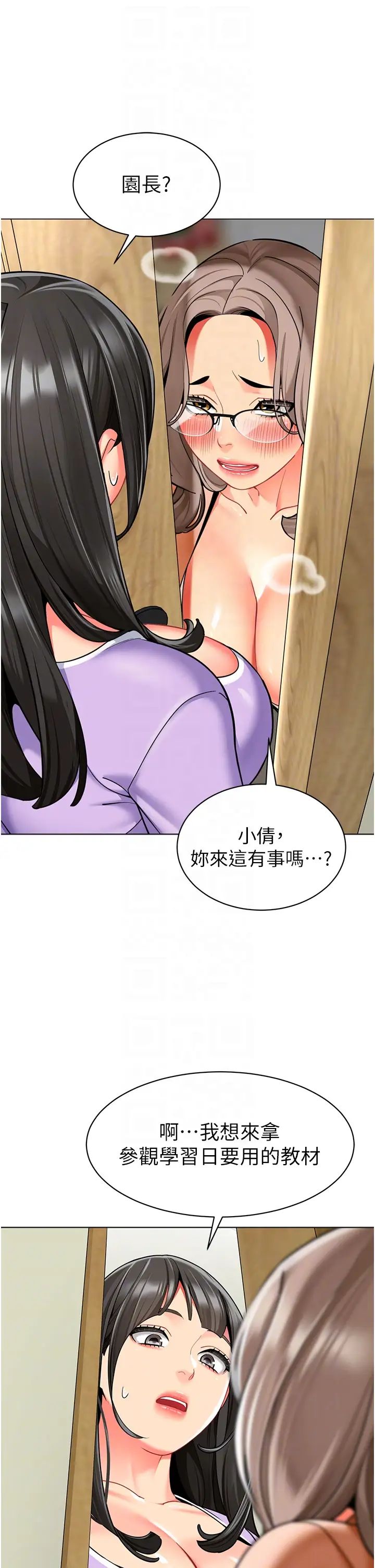 《幼兒園老師們》漫画 第40話-同時享受兩個騷「鮑」