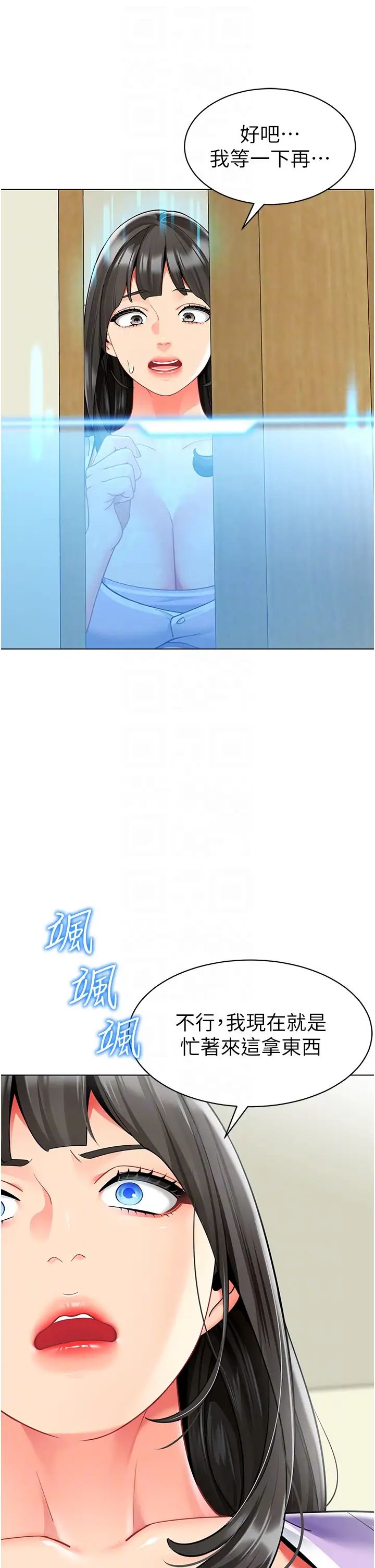 《幼兒園老師們》漫画 第40話-同時享受兩個騷「鮑」
