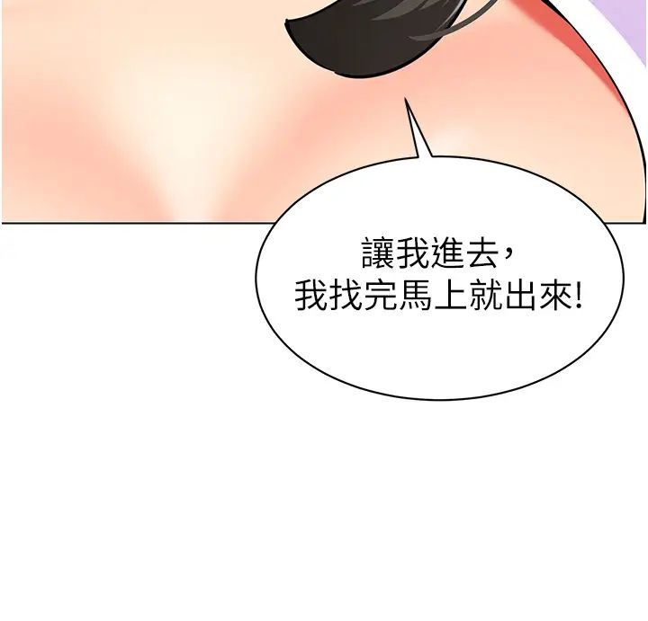 《幼兒園老師們》漫画 第40話-同時享受兩個騷「鮑」