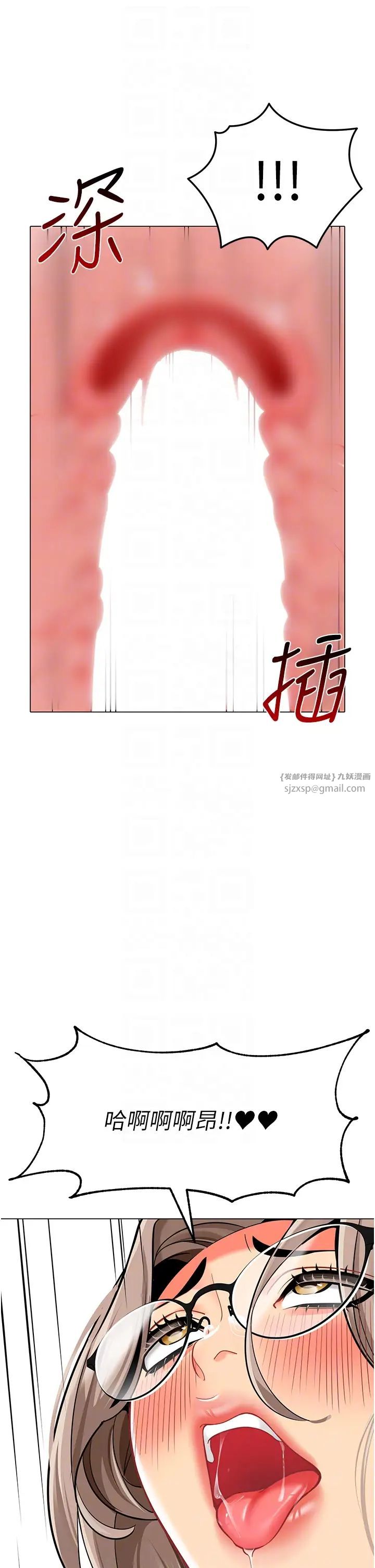 《幼兒園老師們》漫画 第40話-同時享受兩個騷「鮑」