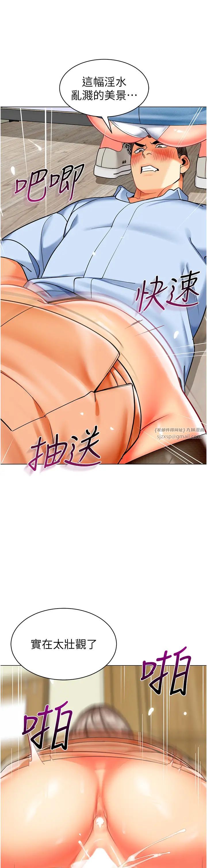 《幼兒園老師們》漫画 第40話-同時享受兩個騷「鮑」