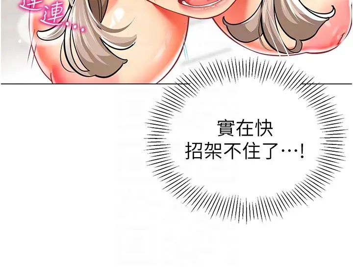 《幼兒園老師們》漫画 第41話-在玻璃窗前裸體舉高高