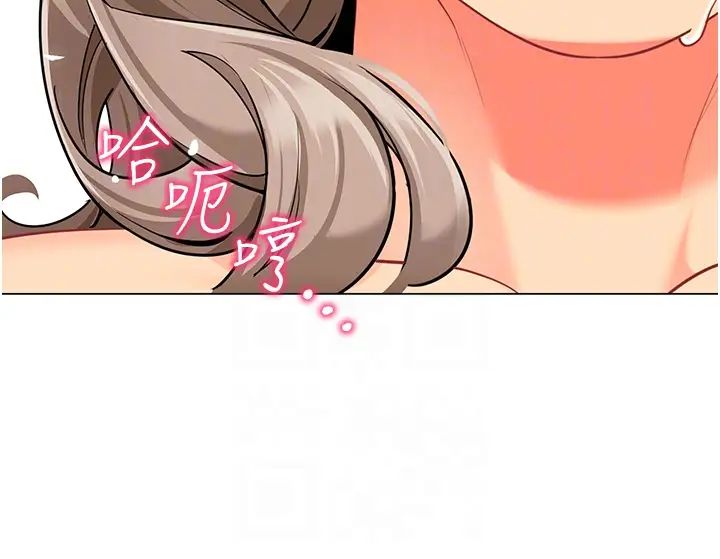 《幼兒園老師們》漫画 第41話-在玻璃窗前裸體舉高高