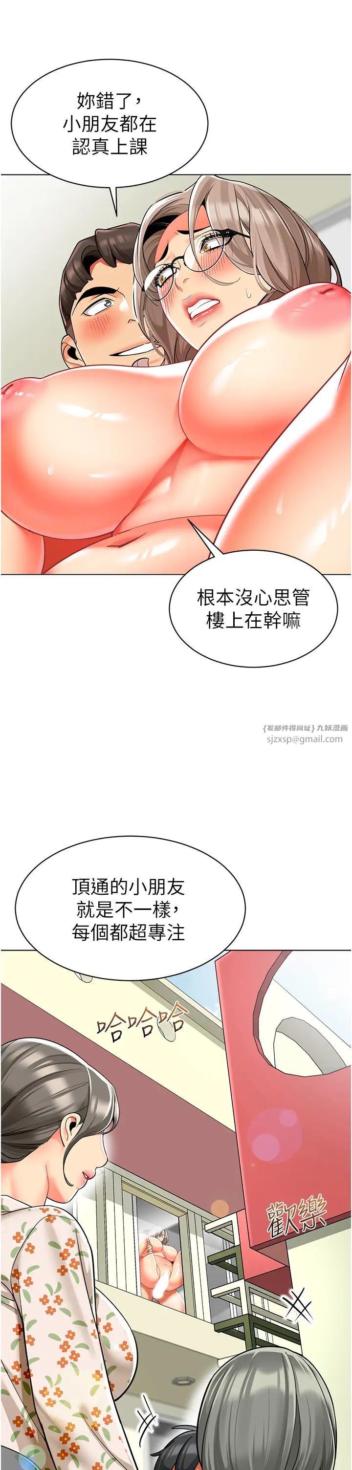 《幼兒園老師們》漫画 第41話-在玻璃窗前裸體舉高高