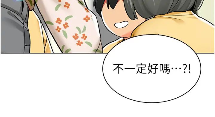 《幼兒園老師們》漫画 第41話-在玻璃窗前裸體舉高高