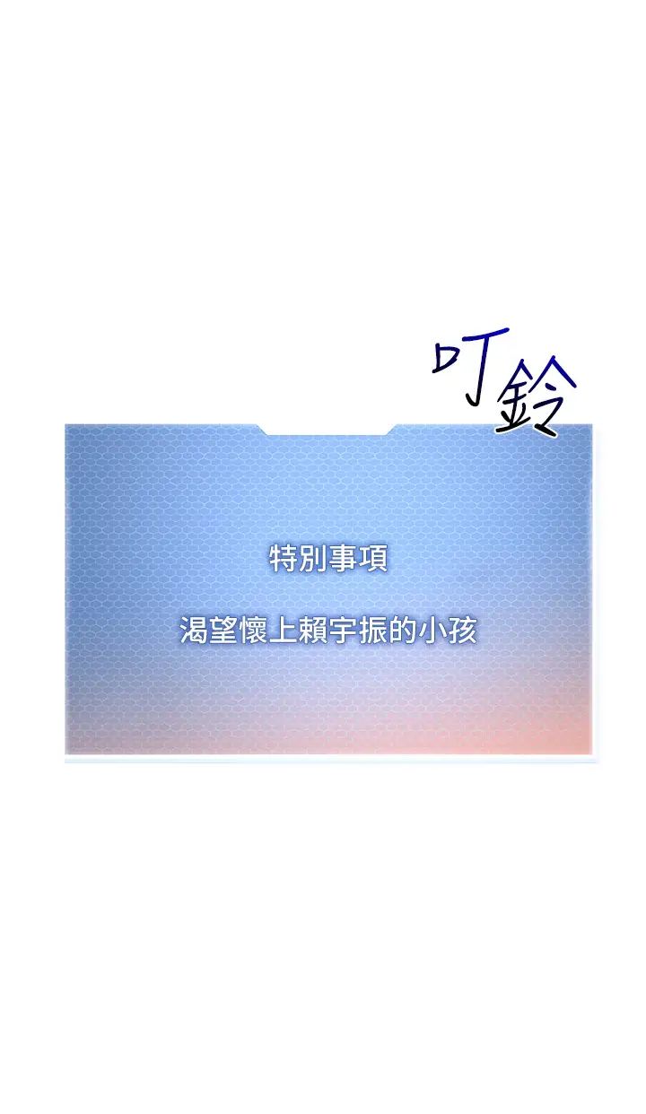 《幼兒園老師們》漫画 第41話-在玻璃窗前裸體舉高高