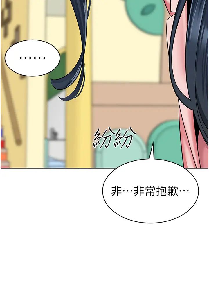 《幼兒園老師們》漫画 第41話-在玻璃窗前裸體舉高高
