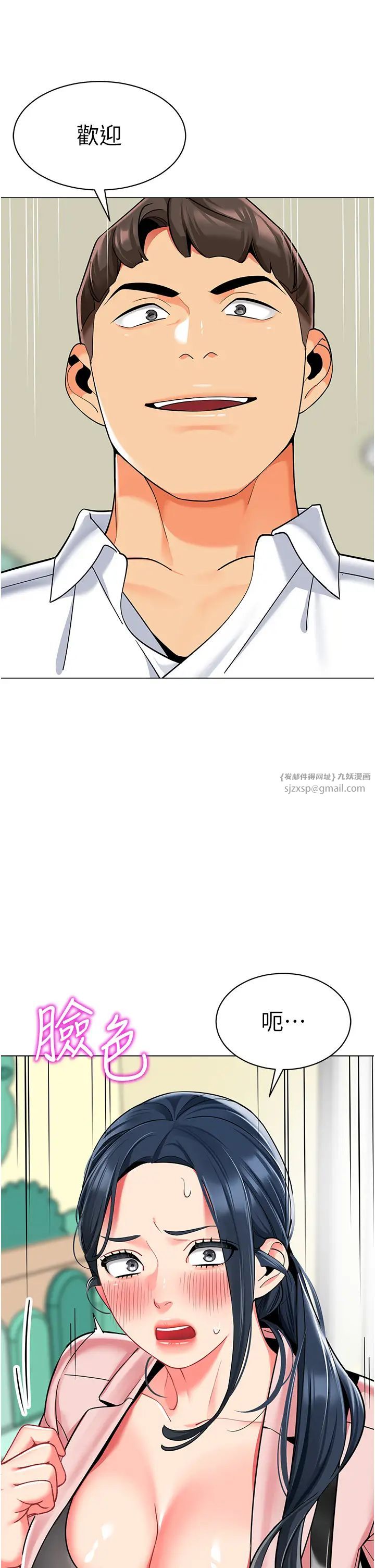 《幼兒園老師們》漫画 第41話-在玻璃窗前裸體舉高高