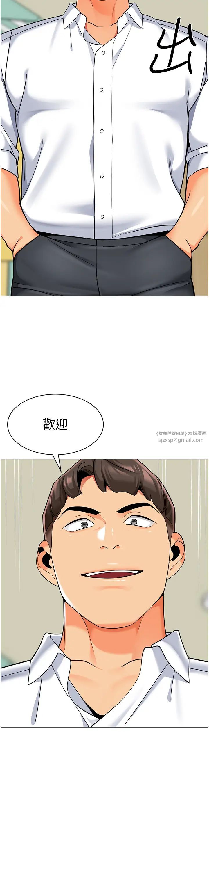 《幼兒園老師們》漫画 第42話-註意力練習(老司機ver.)
