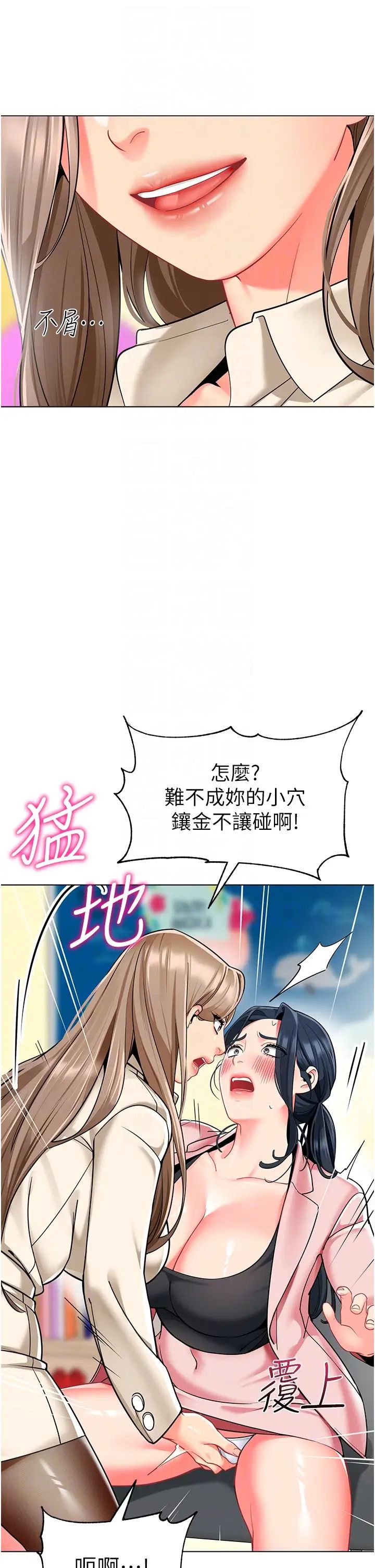 《幼兒園老師們》漫画 第42話-註意力練習(老司機ver.)