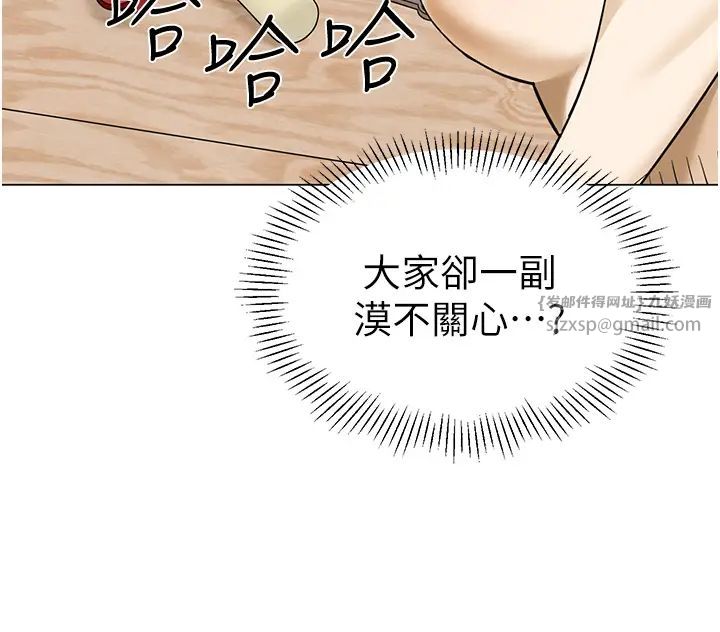 《幼兒園老師們》漫画 第42話-註意力練習(老司機ver.)