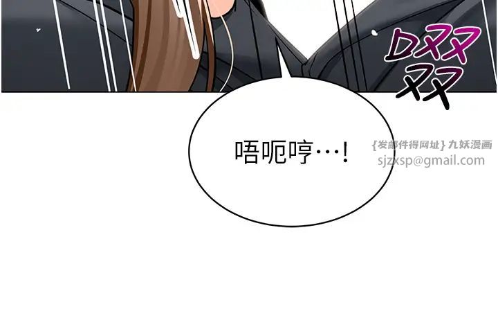 《幼兒園老師們》漫画 第42話-註意力練習(老司機ver.)