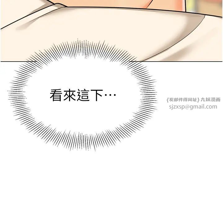 《幼兒園老師們》漫画 第42話-註意力練習(老司機ver.)