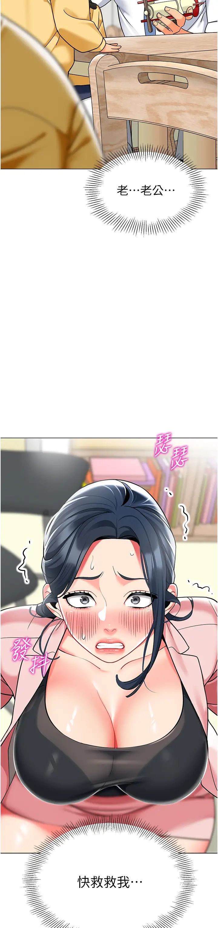 《幼兒園老師們》漫画 第43話-把傢長倒過來幹