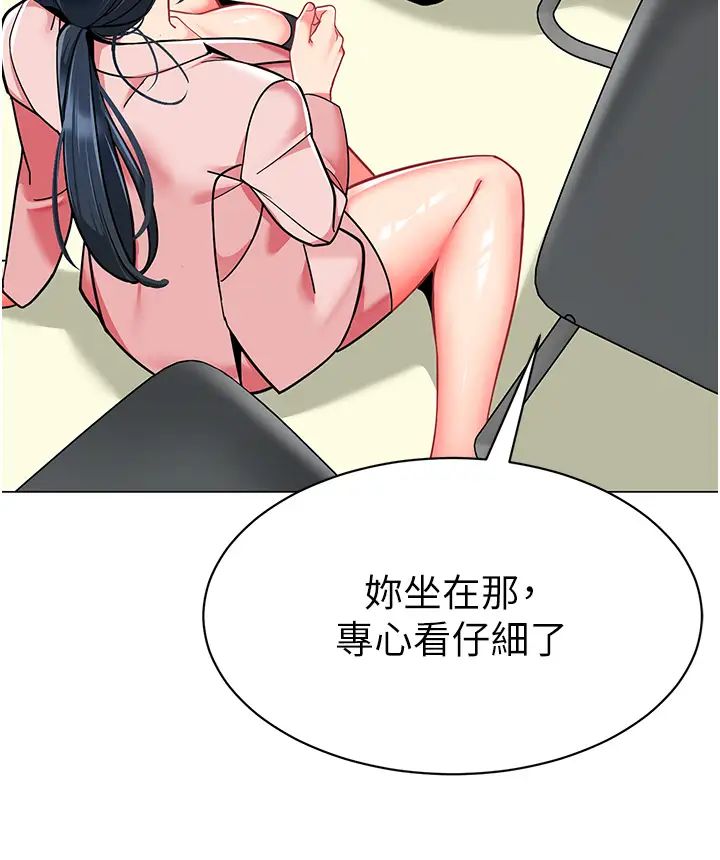 《幼兒園老師們》漫画 第43話-把傢長倒過來幹