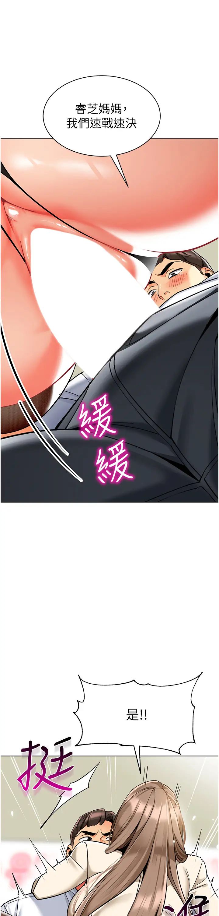 《幼兒園老師們》漫画 第43話-把傢長倒過來幹