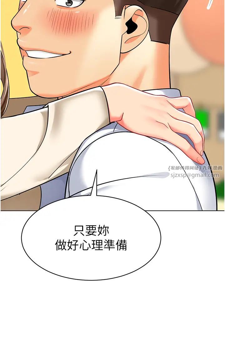 《幼兒園老師們》漫画 第43話-把傢長倒過來幹