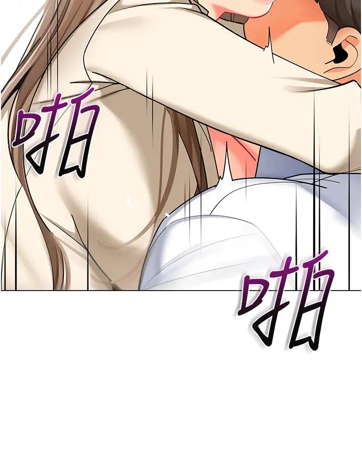 《幼兒園老師們》漫画 第43話-把傢長倒過來幹