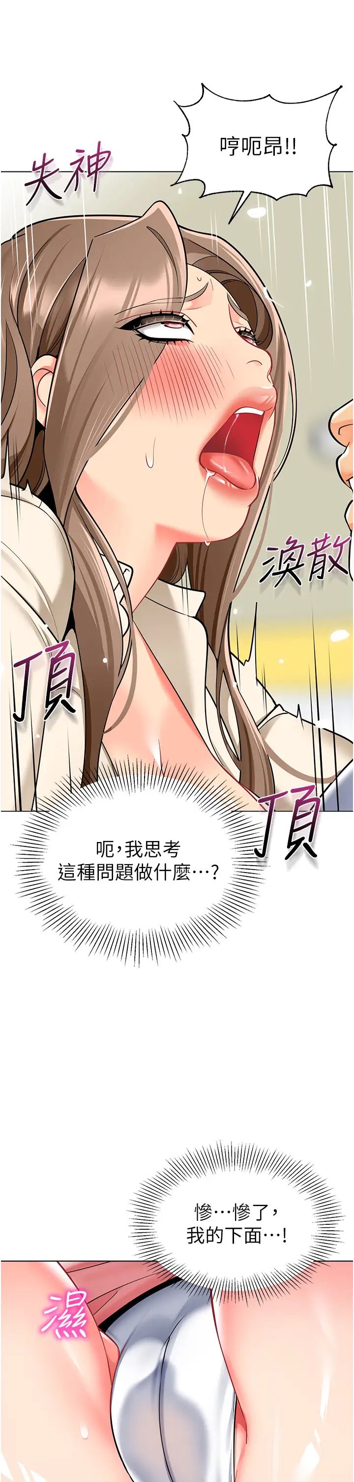 《幼兒園老師們》漫画 第43話-把傢長倒過來幹