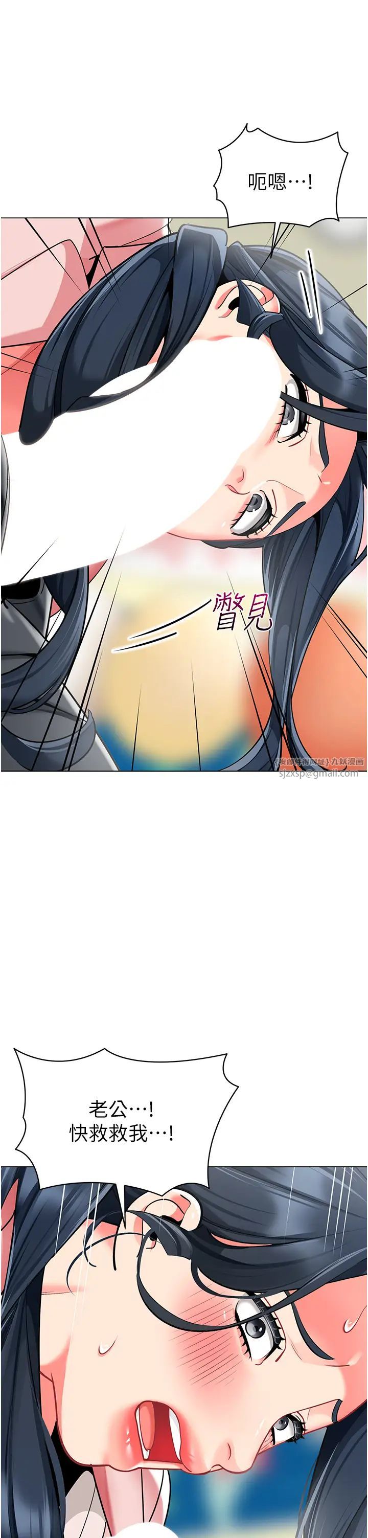 《幼兒園老師們》漫画 第43話-把傢長倒過來幹