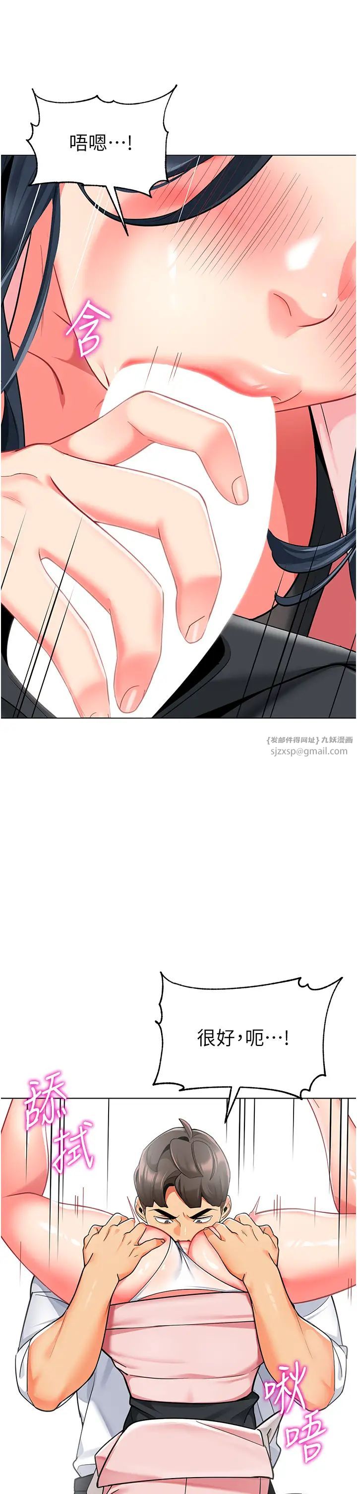 《幼兒園老師們》漫画 第43話-把傢長倒過來幹