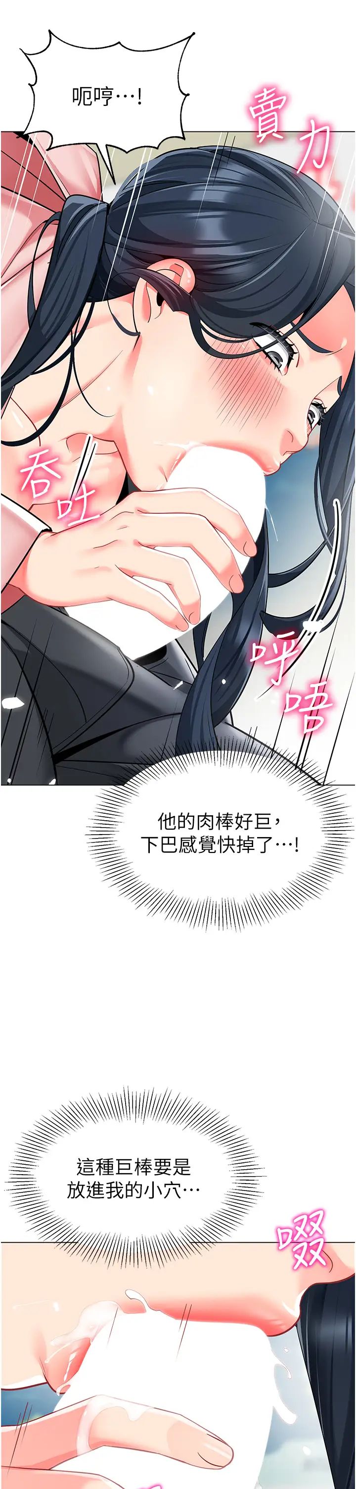 《幼兒園老師們》漫画 第43話-把傢長倒過來幹