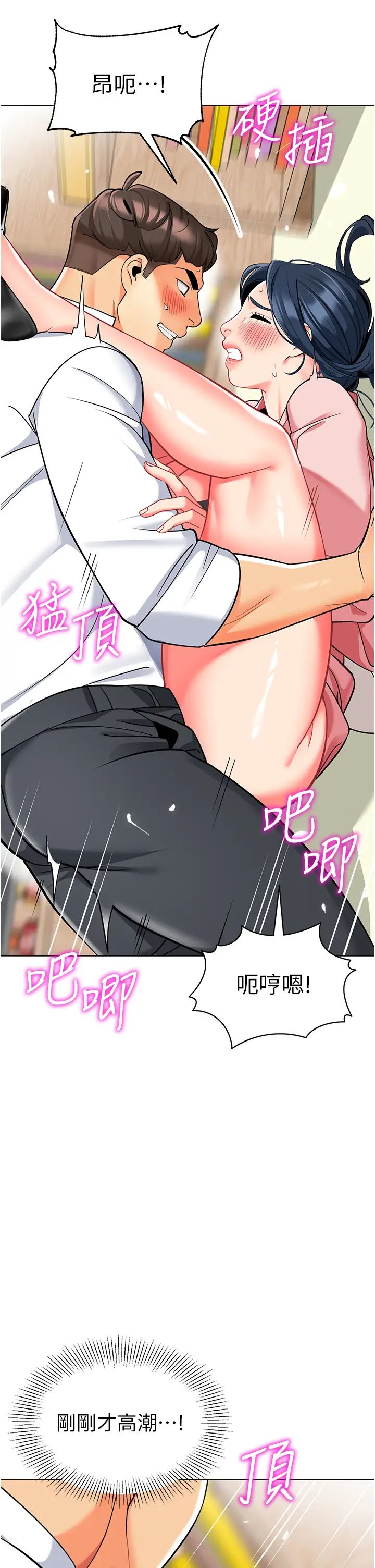 《幼兒園老師們》漫画 第43話-把傢長倒過來幹