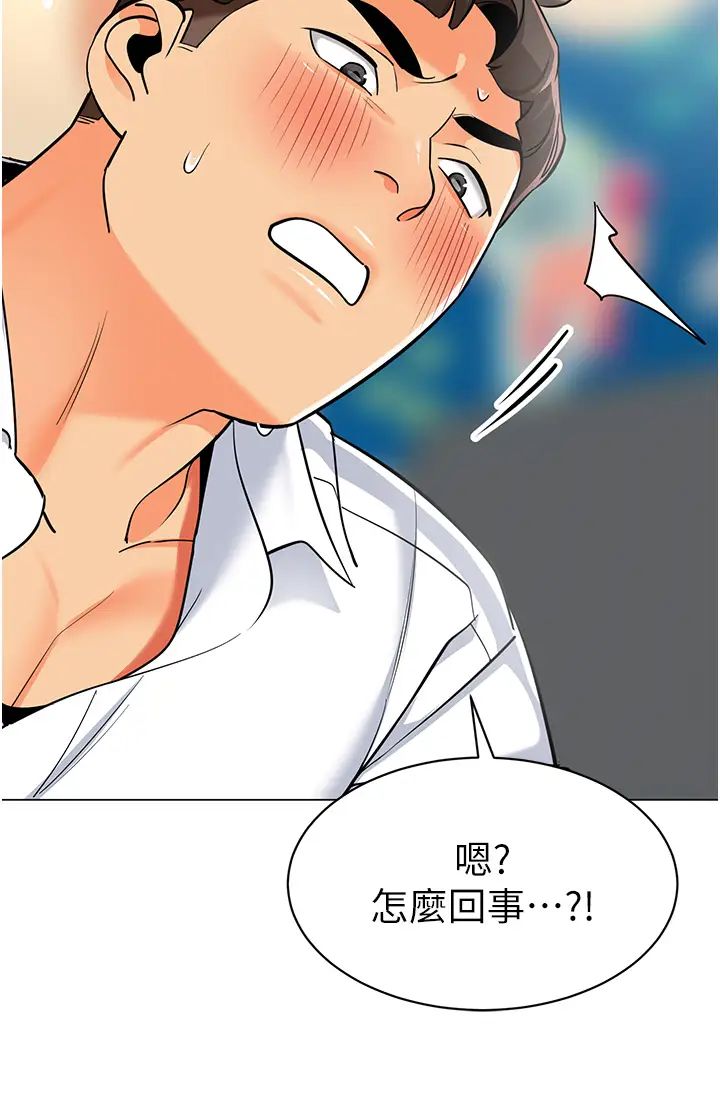 《幼兒園老師們》漫画 第43話-把傢長倒過來幹