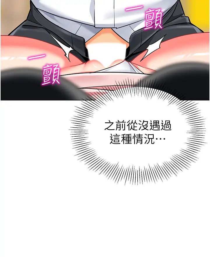 《幼兒園老師們》漫画 第44話-甜到溢汁的交疊蜜鮑