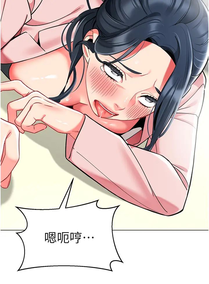 《幼兒園老師們》漫画 第44話-甜到溢汁的交疊蜜鮑