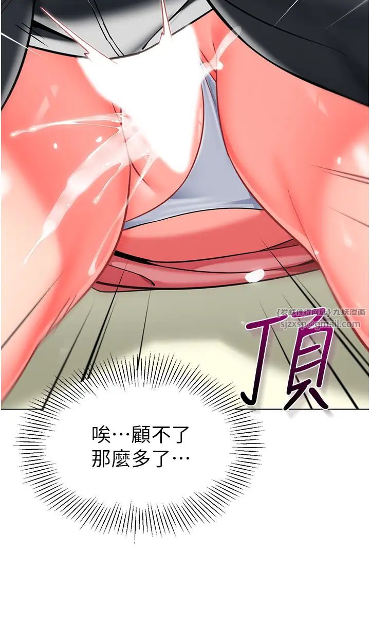 《幼兒園老師們》漫画 第44話-甜到溢汁的交疊蜜鮑