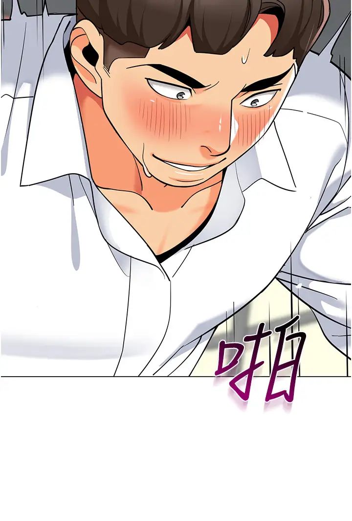 《幼兒園老師們》漫画 第44話-甜到溢汁的交疊蜜鮑