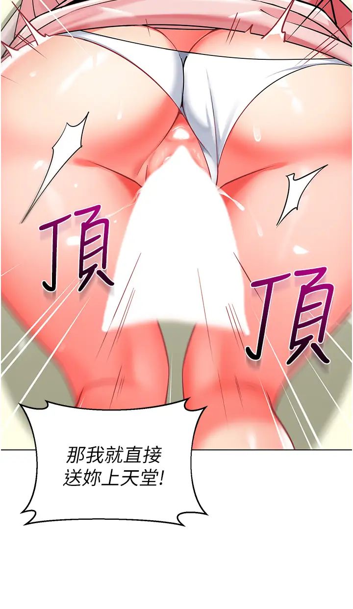 《幼兒園老師們》漫画 第44話-甜到溢汁的交疊蜜鮑