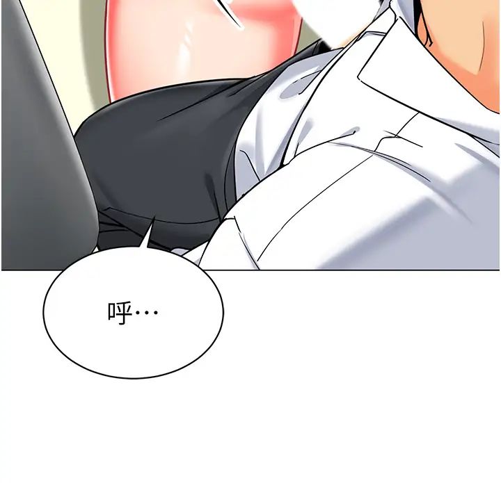 《幼兒園老師們》漫画 第44話-甜到溢汁的交疊蜜鮑