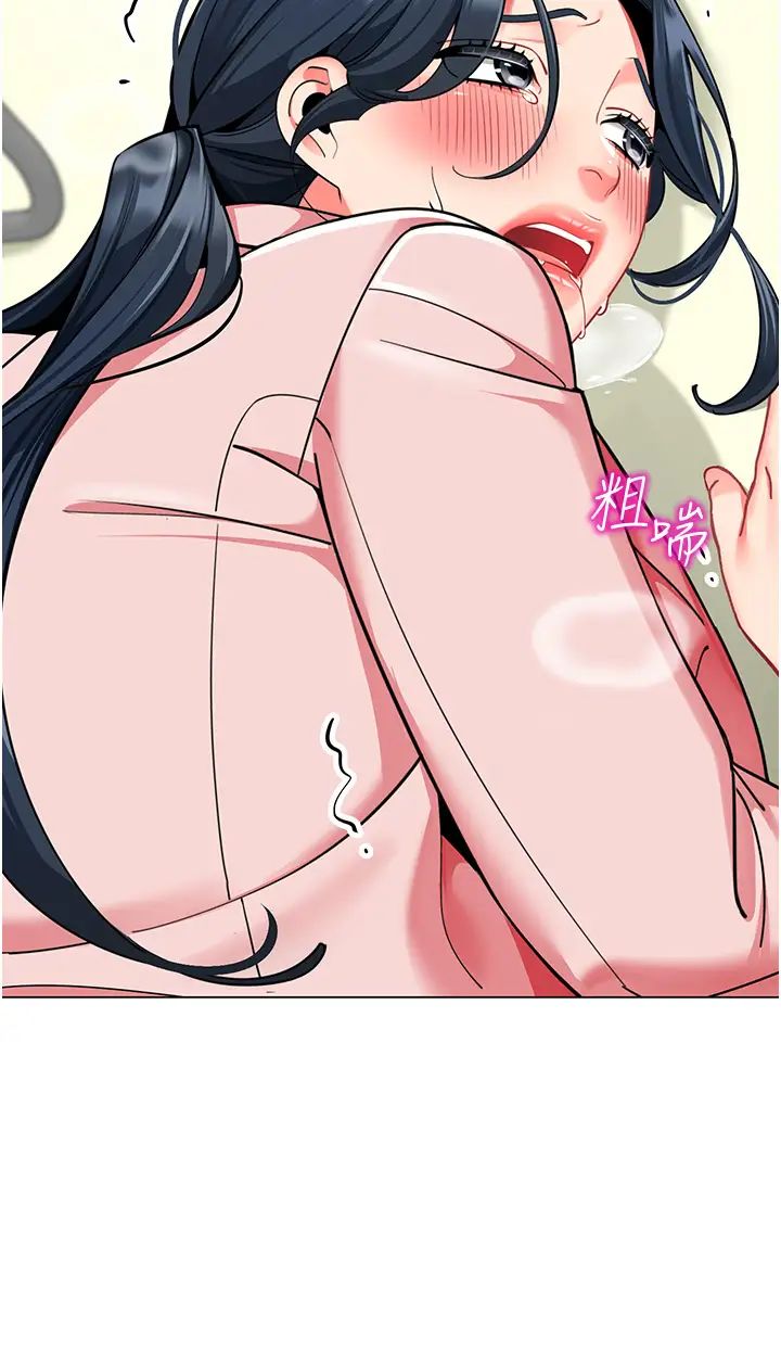 《幼兒園老師們》漫画 第44話-甜到溢汁的交疊蜜鮑